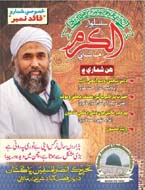Dilbarsain