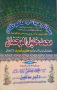 Dilbarsain