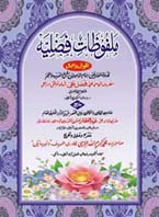 Dilbarsain